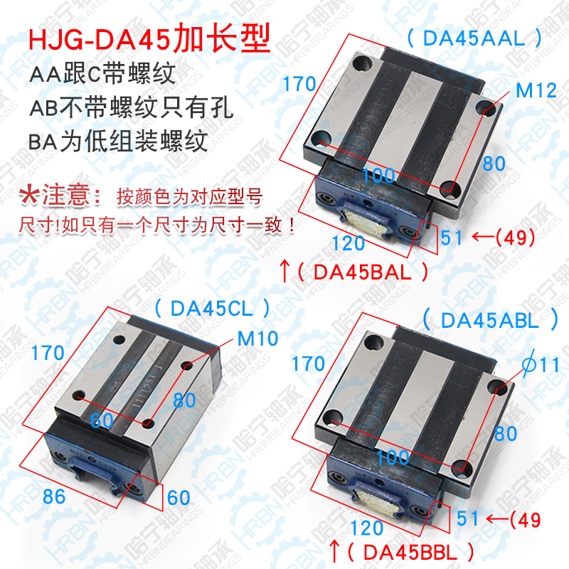 HJG-DA45AAL滑塊安裝尺寸